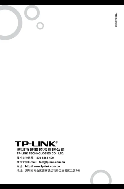 TP-LINK TL-WN821N 详细配置指南